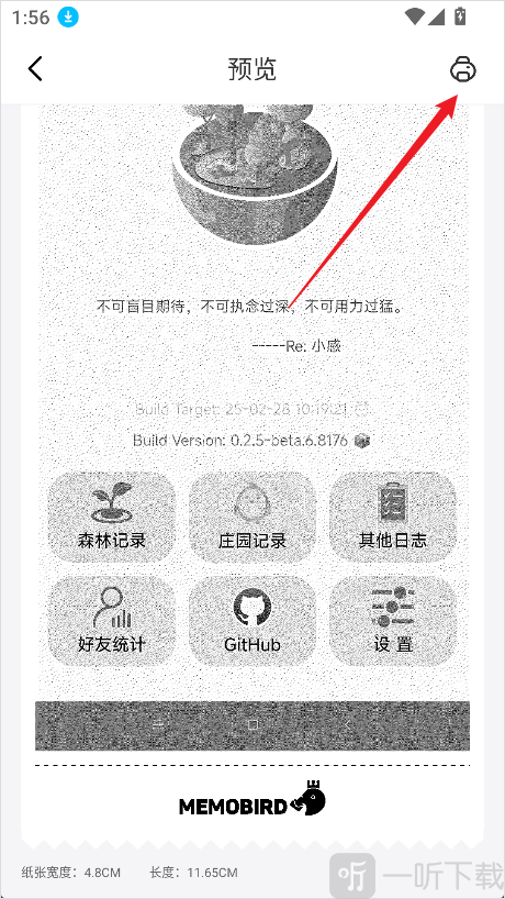 咕咕机App打印图片界面