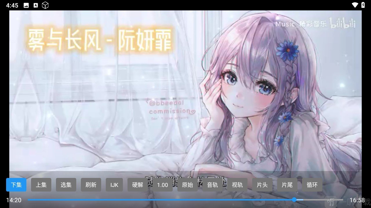 MV音乐TV全屏播放界面