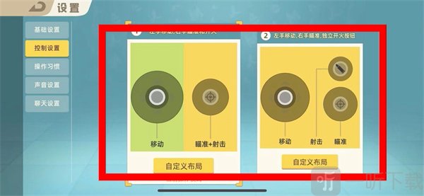 自定义布局设置