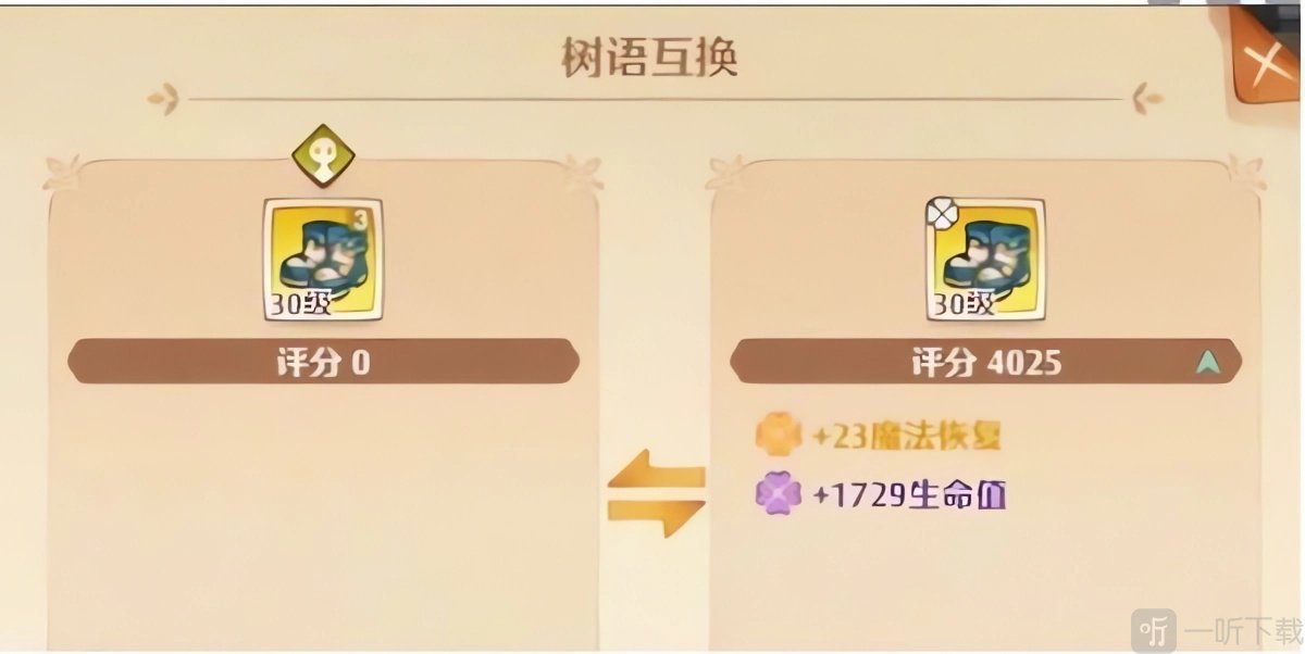 救世者之树新世界花语系统介绍