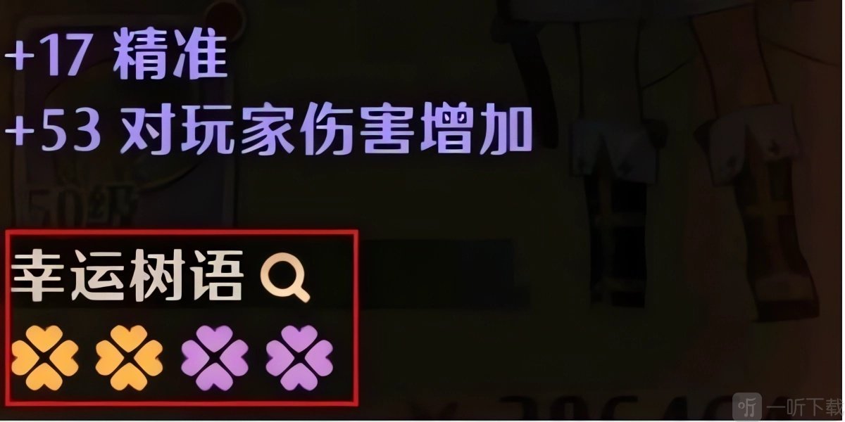救世者之树新世界花语刷取技巧