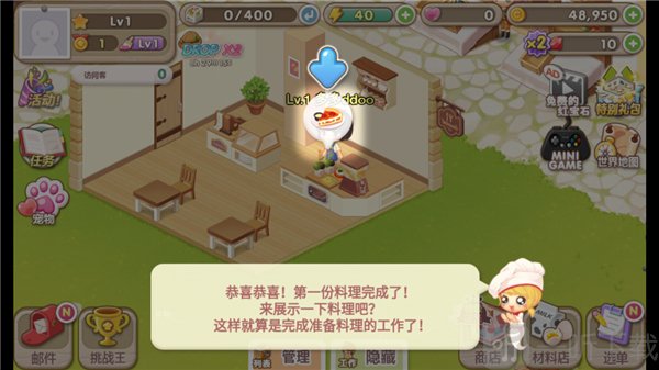 萌萌餐厅经营管理界面