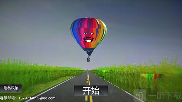 恐怖热气球手机版开始界面
