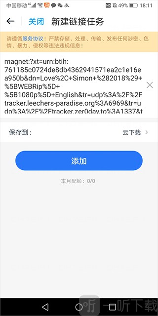 115生活App-添加下载