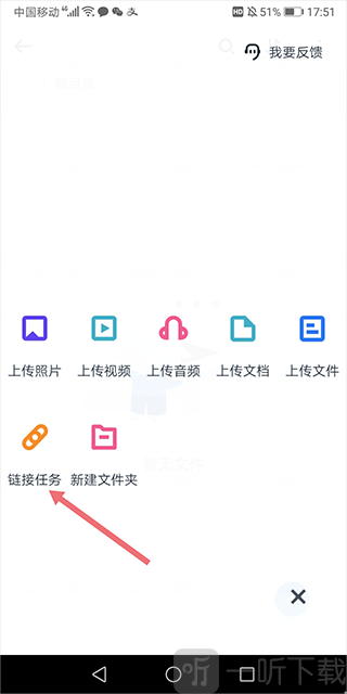115生活App-链接任务