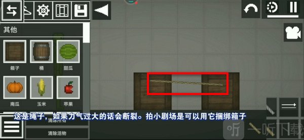 Melon Sandbox国际服绳子组合效果