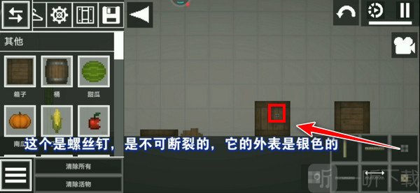 Melon Sandbox国际服螺丝钉连接展示
