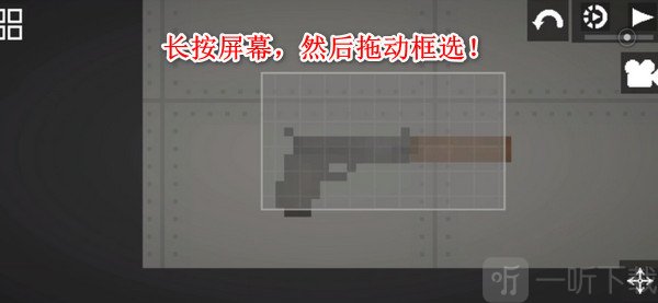 Melon Sandbox国际服组合物品界面