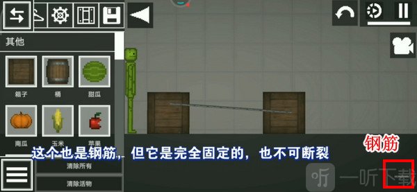 Melon Sandbox国际服钢筋固定展示