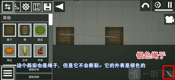 Melon Sandbox国际服钢丝绳展示
