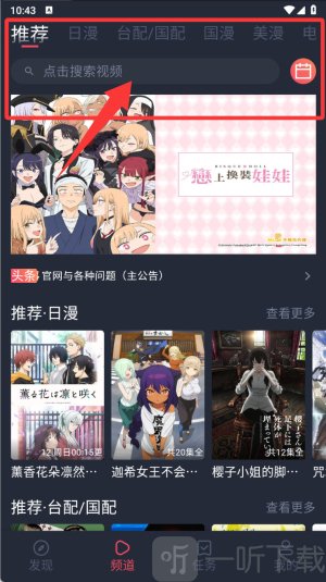首页推荐界面
