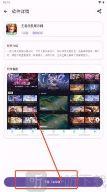 小磊资源网软件库下载页面展示