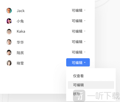 金山文档安全功能截图