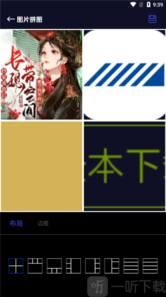 EPIK图片拼接完成展示界面