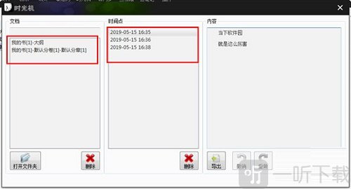 使用方法步骤5
