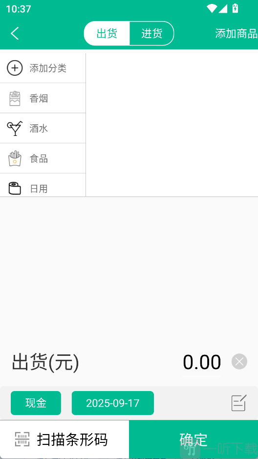 小商店记账助手App收支记录界面