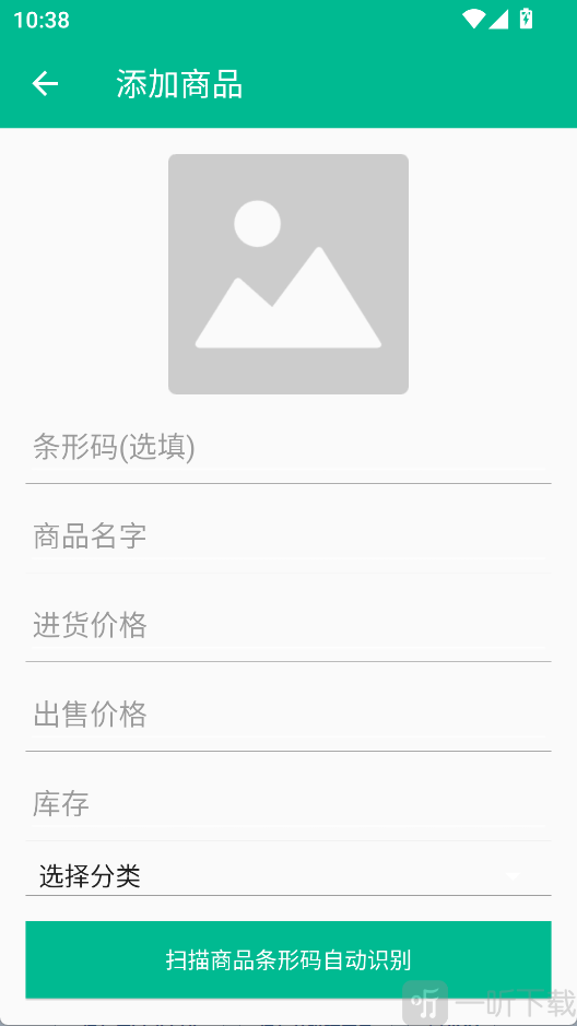 小商店记账助手App商品添加界面