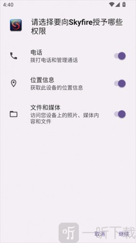 天火浏览器