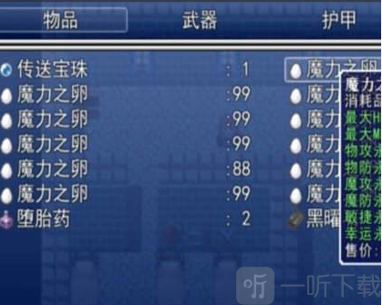 堕邪女神作弊码输入界面图片