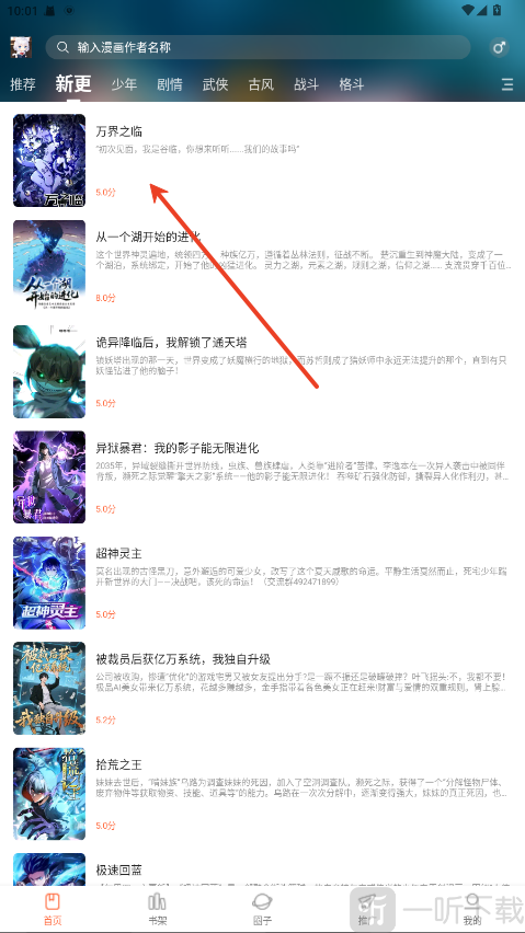 漫世界