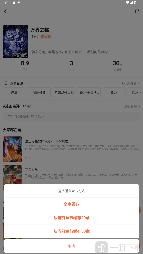 漫世界