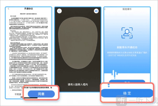 人脸信息录入识别界面截图