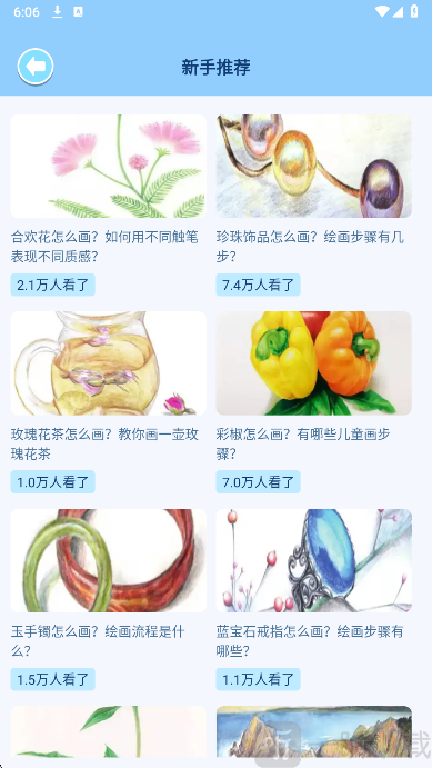 18漫画app绘画功能界面截图2