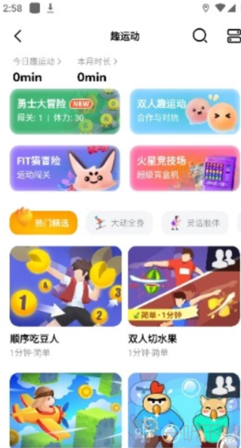体感切水果