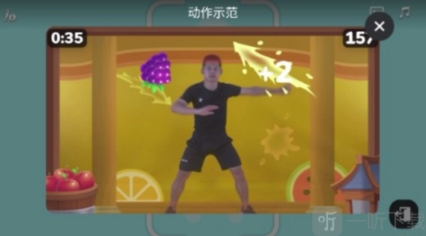 体感切水果