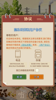 商业梦工厂进阶经营技巧界面