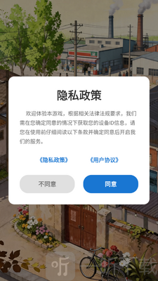 商业梦工厂经营玩法展示界面