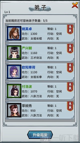 掌门霸图新手前期玩法攻略界面