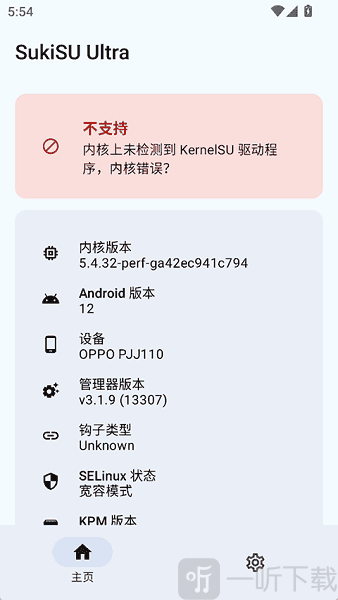 杂鱼面具功能选择界面