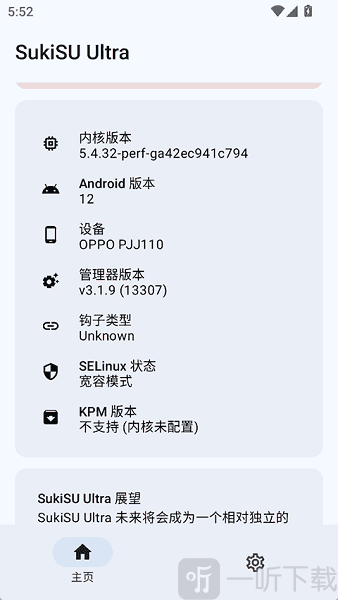 杂鱼面具权限授权界面
