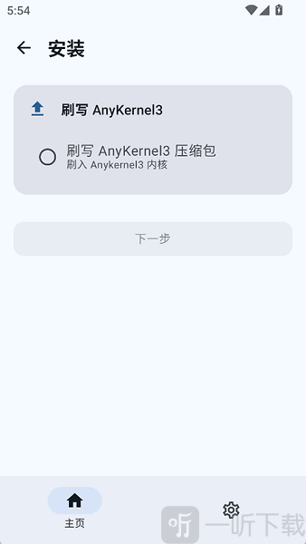 杂鱼面具功能主页界面
