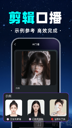 seer AI视频制作内容输入界面