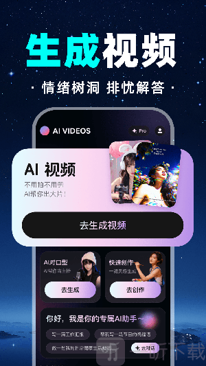 seer AI视频制作首页工具界面