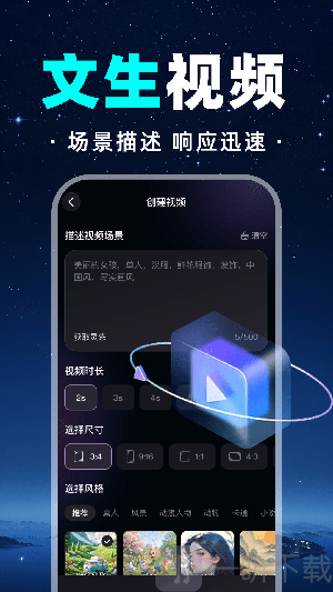 seer AI视频制作图片编辑界面