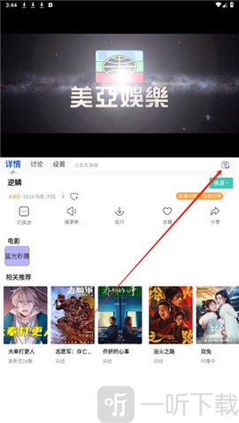 爱丫爱丫影院关闭弹幕界面