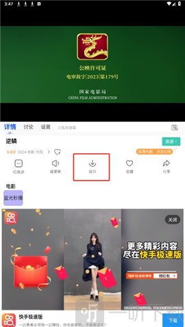 爱丫爱丫影院缓存下载界面