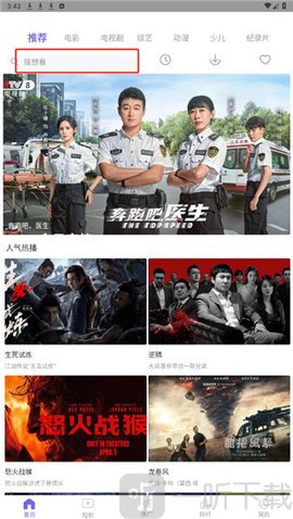 爱丫爱丫影院搜索影片界面