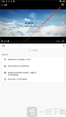 爱丫爱丫影院投屏功能界面