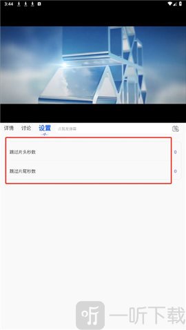 爱丫爱丫影院播放设置界面