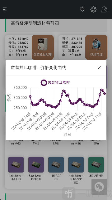 三角洲link启动游戏界面