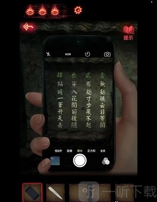 纸嫁衣2藏经阁开启方法