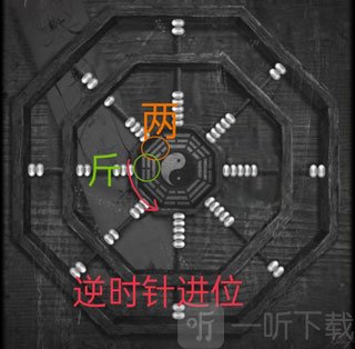 纸嫁衣2震位算盘机关解法