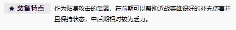 无尽狂潮旋风切割器装备特点展示