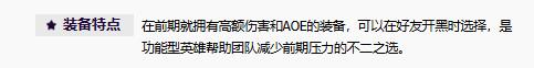 无尽狂潮最终都市列车装备特点展示