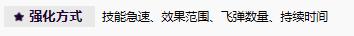 无尽狂潮旋风切割器强化属性展示