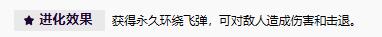 无尽狂潮旋风切割器进化效果展示